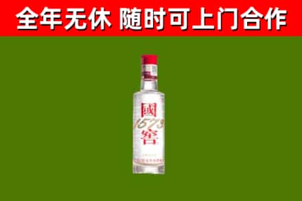 韶关烟酒回收1573酒.jpg