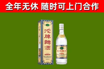 韶关烟酒回收80沱牌曲酒2.jpg